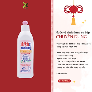Nước rửa dụng cụ nấu nướng Elmie dành cho da dị ứng và da khô - 300ml (Hàng Nội Địa Nhật Bản)