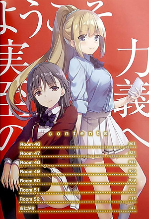 ようこそ実力至上主義の教室へ 10 - Welcome To The Classroom Of The Elite