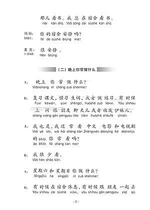 Sách Giáo Trình Hán Ngữ 2 - Tập 1 Quyển Hạ (Phiên Bản Mới - Dùng App)