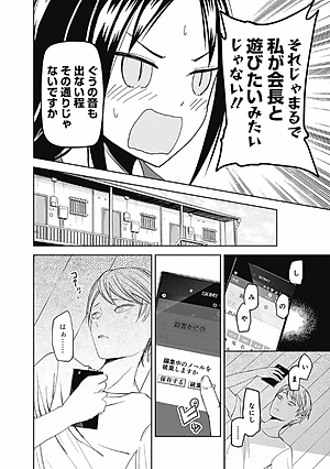 かぐや様は告らせたい 5 ~天才たちの恋愛頭脳戦~ (ヤングジャンプコミックス)