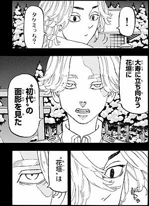 東京卍リベンジャーズ 17