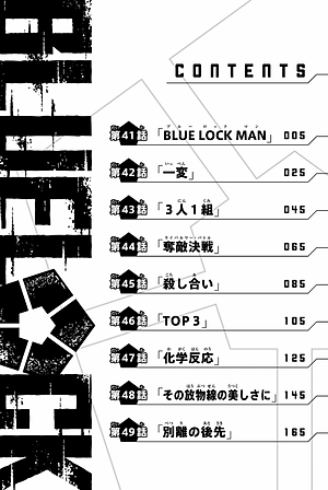 ブルーロック 6 - BLUELOCK