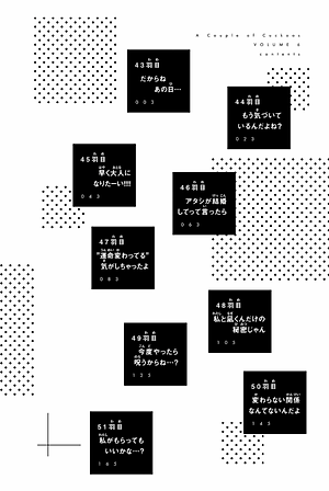 カッコウの許嫁 6