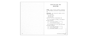 Sách Mô Phỏng Đề Thi HSK - Phiên Bản Mới - Cấp Độ 5