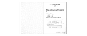 Sách Mô Phỏng Đề Thi HSK - Phiên Bản Mới - Cấp Độ 5