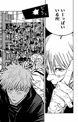 呪術廻戦 11 - JUJUTSU MAWARISEN 11