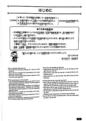 Sách Luyện Thi Năng Lực Nhật Ngữ N1 - Ngữ Pháp
