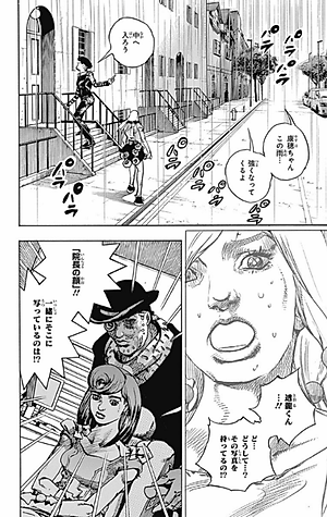 ジョジョリオン 23 - Jojorion 23