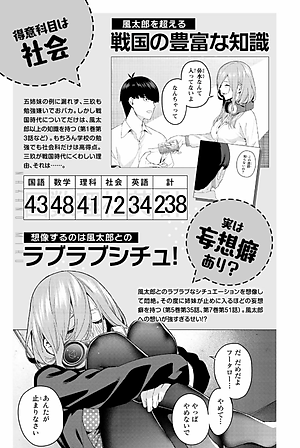 五等分の花嫁　キャラクターブック　三玖 - Go Tobun no Hanayome