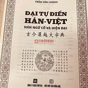 ĐẠI TỰ ĐIỂN HÁN VIỆT - HÁN NGỮ CỔ VÀ HIỆN ĐẠI