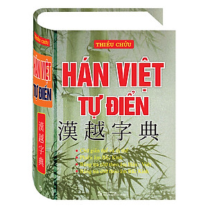 Hán Việt Tự Điển (Tái Bản)