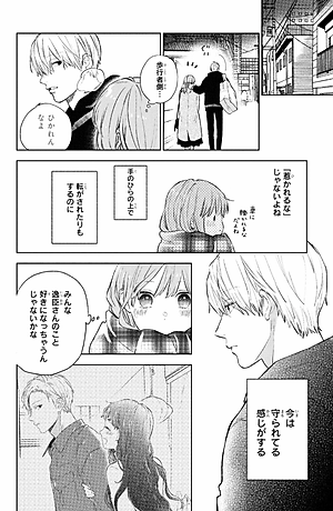 ゆびさきと恋々2 (KC デザート) - YU BISAKITO RENREN 2