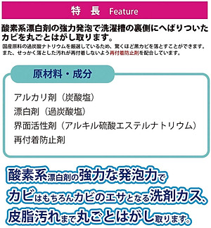 Gói vệ sinh tẩy rửa lồng máy giặt sinh học Kokubo 750g - Hàng nội địa Nhật Bản (#Made in Japan)