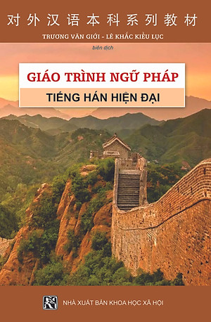 Giáo Trình Ngữ Pháp Tiếng Hán Hiện Đại