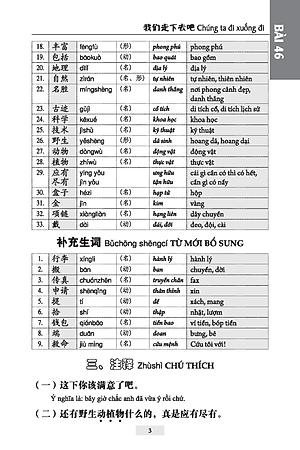 Giáo Trình Hán Ngữ (Tập 2 Quyển 2) Tặng Kèm File Nghe MP3