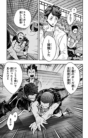 ハイキュー!! 14 - HAIKYU-! ! 14