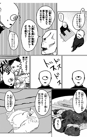 藤本タツキ短編集 17-21 - Tatsuki Fujimoto Short Stories 17-21