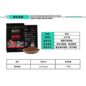 Thức ăn kích màu cho Rùa Nước hãng KAMA - Cám dinh dưỡng cho rùa nước - thức ăn rùa nước