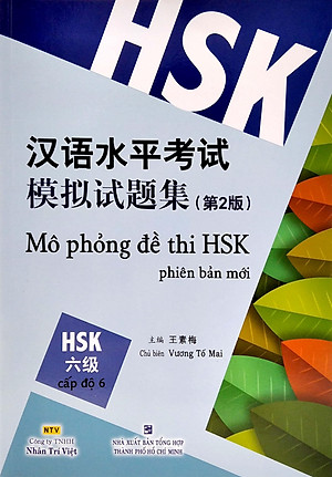Sách Mô Phỏng Đề Thi HSK - Phiên Bản Mới - Cấp Độ 6