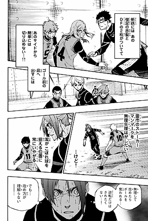 ブルーロック 5