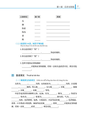 Giáo Trình Tổng Hợp Hán Ngữ Trung Y - Tặng Kèm File Nghe và Khóa Học Online