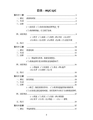 Giáo Trình Hán Ngữ (Tập 3 Quyển 1)