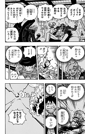 One Piece 103