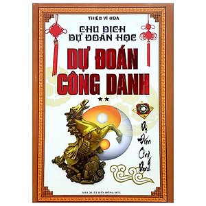 Chu Dịch Dự Đoán Học: Dự Đoán Công Danh 