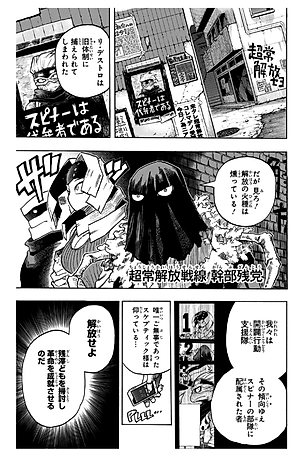 僕のヒーローアカデミア 34 - My Hero Academia 34