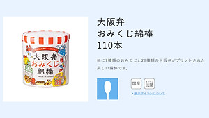 Hộp tăm bông ngoáy tai kháng khuẩn Sanyo ( 110 que ) 100% bông gòn tự nhiên mềm mịn - made in Japan