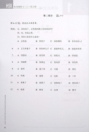 Giáo Trình Chuẩn HSK 4 - Tập 1 - Sách Bài Tập