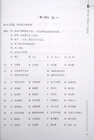 Giáo Trình Chuẩn HSK 4 - Tập 2 - Sách Bài Tập