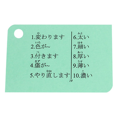 Bộ Katchup Flashcard Từ Vựng Sơ Cấp N5,4 (Minna No Nihongo) Kèm Học Và Thi Online - Link Mua