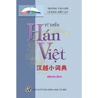 Từ Điển Hán Việt Bỏ Túi – Hải Hà SG