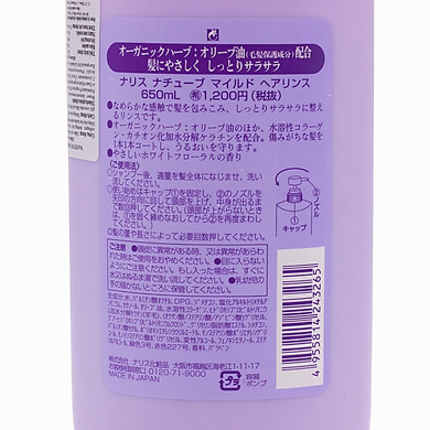 Dầu Xả Chiết Xuất Thảo Dược Phục Hồi Tóc Nhật Bản Naris Cosmetic Natuve Mild Hair Rinse - 650Ml - Link Mua