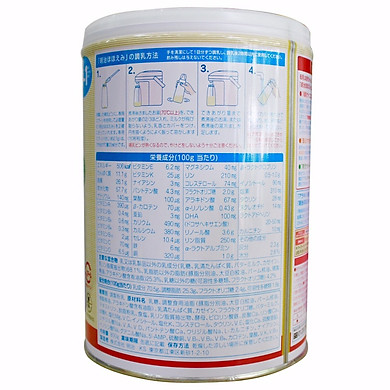 Sữa Bột Công Thức Meiji Hohoemi Milk Cho Bé 0 Đến 12 Tháng Tuổi (800G) - Nhập Khẩu Nhật - Link Mua