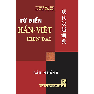 Từ Điển Hán Việt Hiện Đại – Bỏ Túi -Hải Hà SG