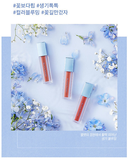 Son Kem Lì Mịn Lâu Trôi Black Rouge Air Fit Velvet Tint Ver 6: Blueming Garden