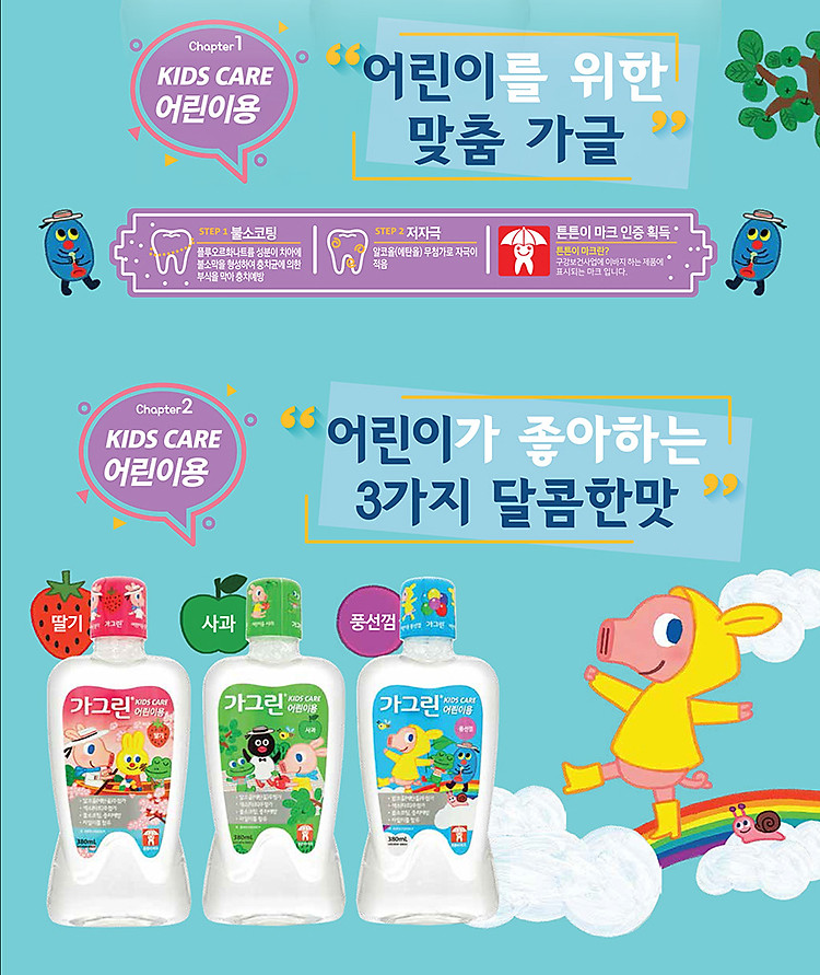 Nước Súc Miệng Trẻ Em Hương Trái Cây Dental Care Gargle Garglin For Kids 380ml 1