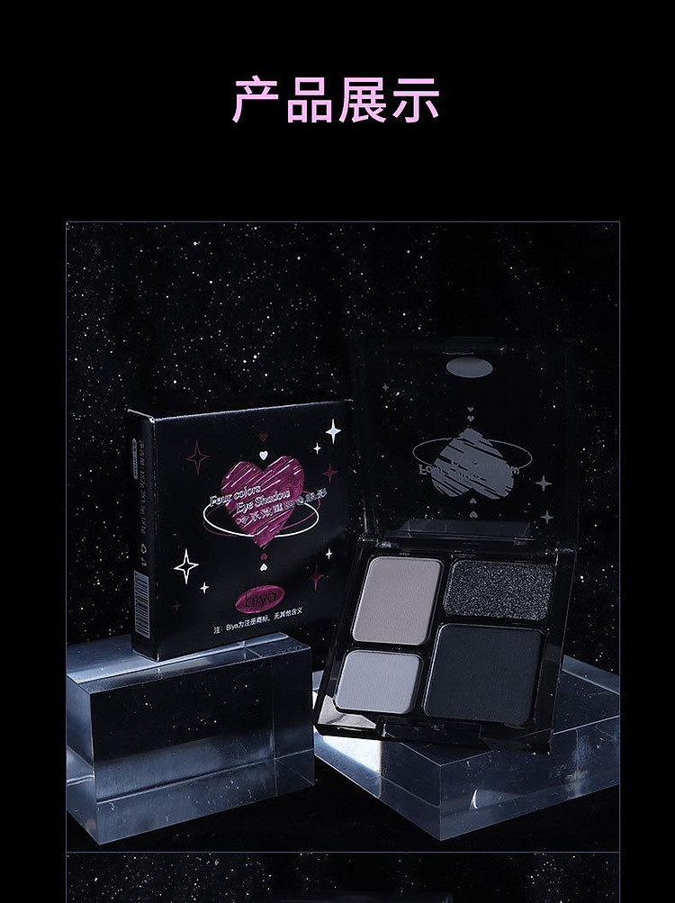 比雅冷系微醺4色眼影盘_16.jpg