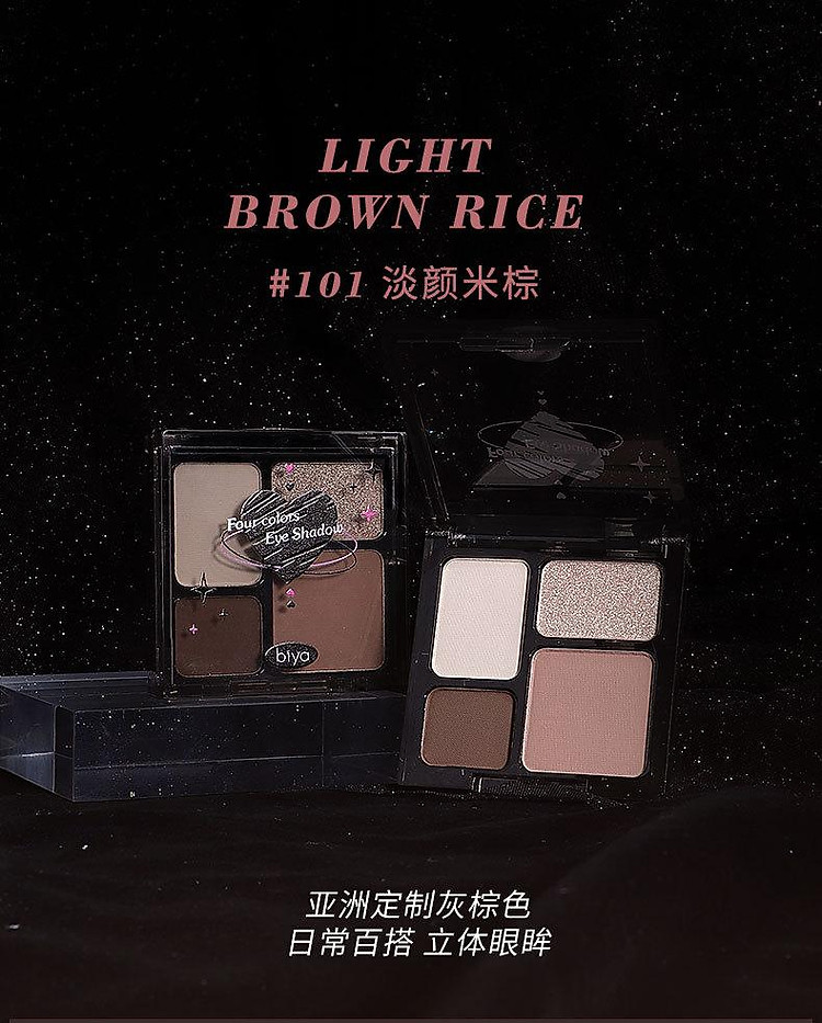 比雅冷系微醺4色眼影盘_05.jpg