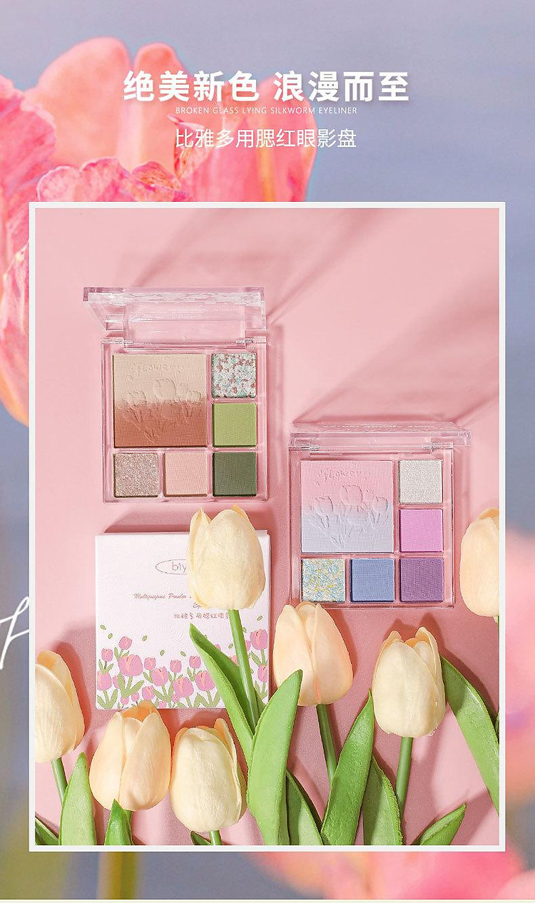 比雅多功能眼影盘_01.jpg