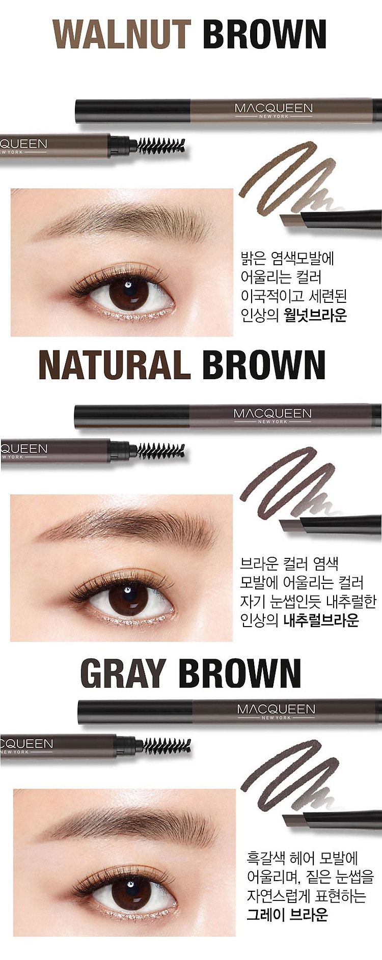 Macqueen-My-Strong-Auto-Eyebrow-Pencil-Hard-Powder