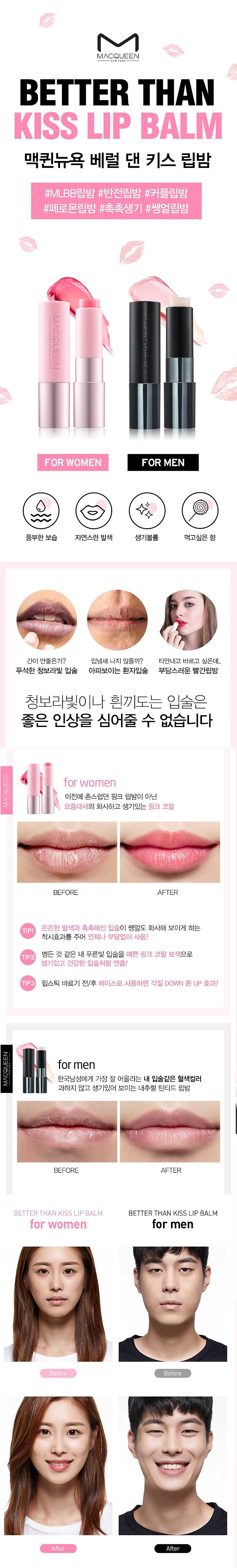 better than kiss lip balm