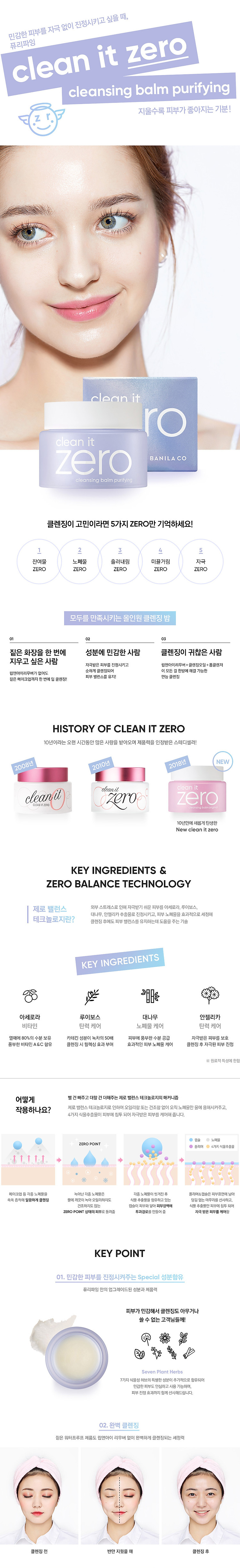 cleanitzero_cleansing_balm_purifying_1_re2.jpg (980Ã6390)