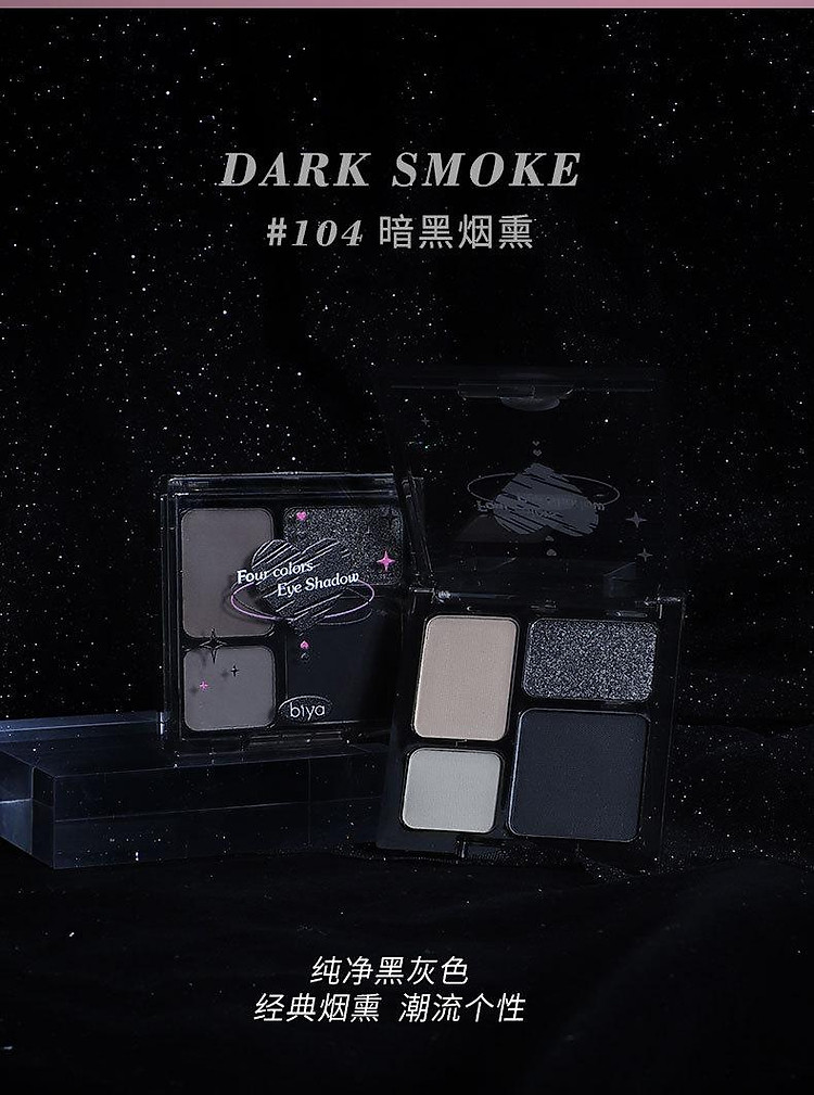 比雅冷系微醺4色眼影盘_11.jpg