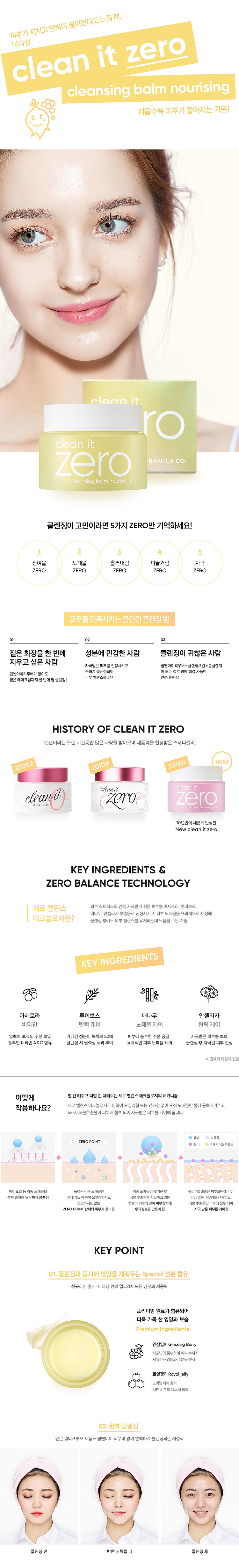 cleanitzero_cleansing_balm_nourising_1_re2.jpg (980Ã6430)