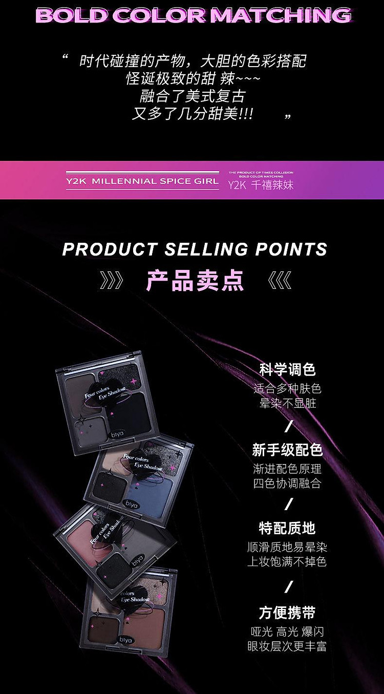 比雅冷系微醺4色眼影盘_03.jpg
