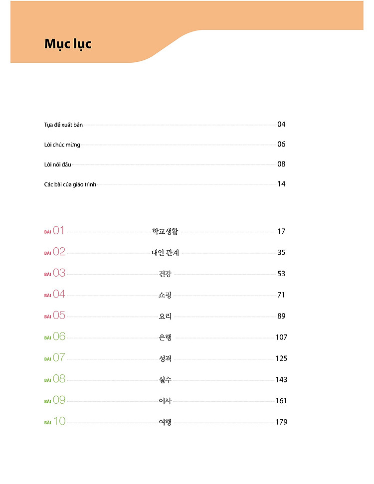 mục lục tiếng Hàn tổng hợp trung cấp 3