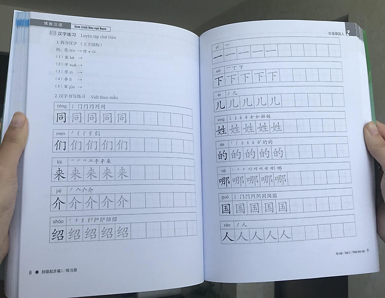 Phần luyện tập trong cuốn giáo trình Hán ngữ Boya sơ cấp I